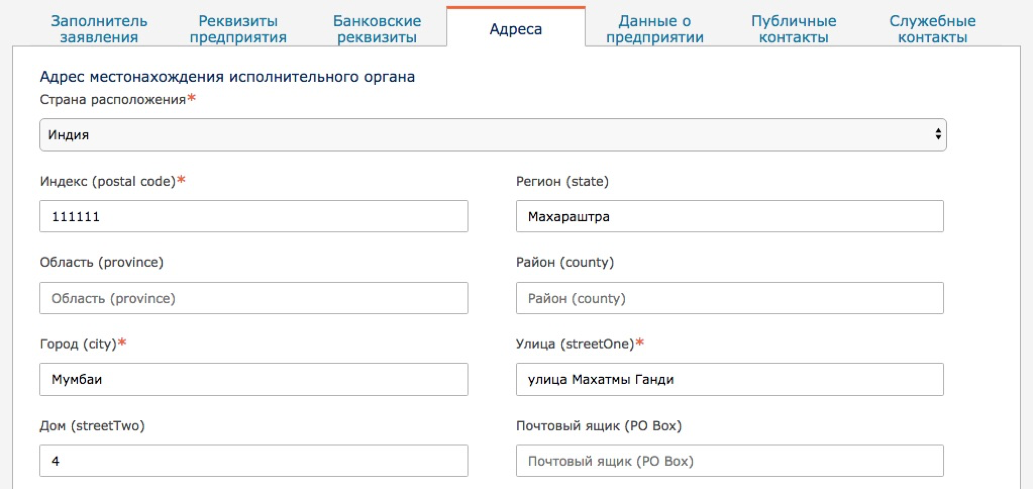 Адрес местонахождения предприятия за пределами РФ