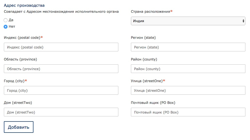 Адрес производства