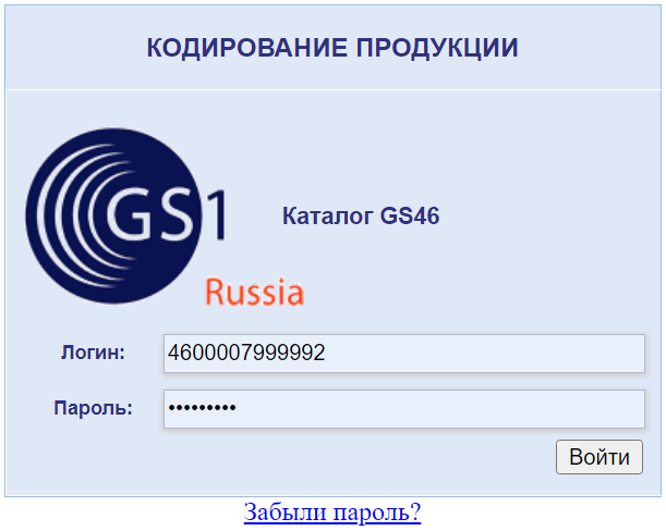 Gs1 Russia. Gs1-TM org.